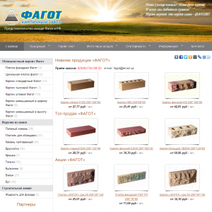 Сайт каталог дилера завода Фагот в Москве